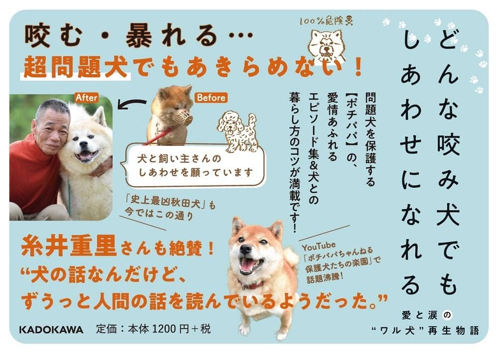 もっと犬に言いたいたくさんのこと : 君の「?」な行動に惑わされず、楽しむため… もっと犬に言いたい たくさんのこと-君の「?」な行動に惑わさ
